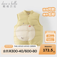 戴维贝拉（DAVE＆BELLA）2024冬季儿童羽绒背心男童马甲女宝宝无袖上衣小童衣服童装 奶黄色 73cm（身高66-73cm）