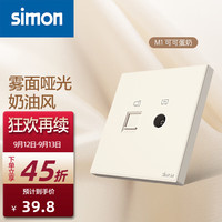 西蒙（SIMON）奶油风开关插座 哑光家用大面板 86型暗装电源 M1系列可可蛋奶色 电视+电脑插座