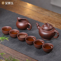 金镶玉茶具套装 茶壶茶杯宜兴紫砂原矿半手工福利高档 冉竹