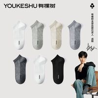 【7双】有棵树 YOUKESHU7A抑菌袜子男春夏款短筒运动薄款吸汗防臭网眼短袜