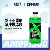 Magic Gem 宝能 汽车玻璃水 0℃ 1.3L 强力去污