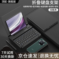 古尚美 华为mate x5折叠屏支架蓝牙智能键盘matex5典藏版鼠标套装桌面办公商务高端套装电容笔 翻盖折叠支架+蓝牙键盘+蓝牙鼠标+电容笔 华为mate x5/x5典藏版