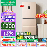 移动端、京东百亿补贴：Ronshen 容声 BCD-253WD16NPA 风冷三门冰箱 253L 璀璨金