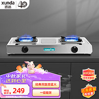 XUNDA 迅达 燃气灶液化气灶家用 台式煤气灶双灶具 4.0KW旋流猛火炉灶 66%热效率 TS8106-液化气