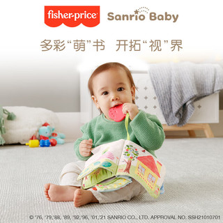 费雪宝宝布书可啃咬撕书婴幼新生儿训练互动儿童玩具 Hello Kitty学习布书