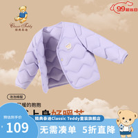 精典泰迪儿童棉服男童外套女童校服神器冬季款中大童冬装开衫上衣衣服