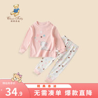 精典泰迪儿童睡衣套装男女童内衣家居服中小童装秋衣秋裤两件套2 欢乐小兔水粉 90