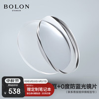 暴龙(BOLON)眼镜近视光学眼镜框可配度数 BJ7385框+防蓝光镜片 框+0度防蓝光镜片