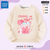 真维斯儿童秋装2024女童卫衣假两件宽松舒适上衣时尚百搭中大童上衣 米白 J草莓果汁 120