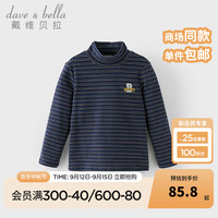 戴维贝拉（DAVE＆BELLA）男童条纹t恤儿童长袖上衣半高领小男孩打底衫冬装中大童衣服 藏青色条纹 120cm（身高110-120cm）