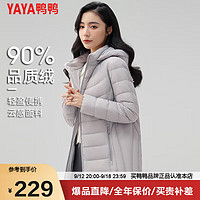 鸭鸭（YAYA）短款羽绒服女士冬季2024年时尚鸭绒内胆保暖大码外套KXM 月光灰色 195/112A(6XL)