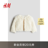 H&M童装女童2024秋季毛绒开衫1247530 白色 120/60