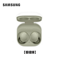 SAMSUNG 三星 Galaxy Buds2 入耳式真无线主动降噪蓝牙耳机