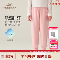 英氏（YEEHOO）女童卫裤儿童裤子秋季学院休闲女孩针织长裤中大童装洋气秋装 多彩字母浅粉 150