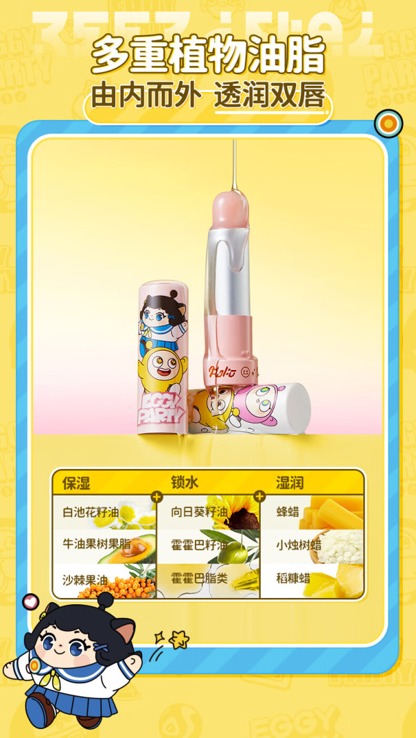 唇膏蛋仔(纯高胆固醇血症)