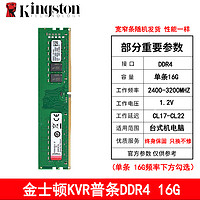 Kingston 金士顿 骇客神条系列 DDR4 3600MHz 台式机内存 马甲条