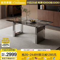全友家居现代简约高端大理石纹餐桌椅组合套装家用长方形吃饭桌DW1270 1.8m餐桌