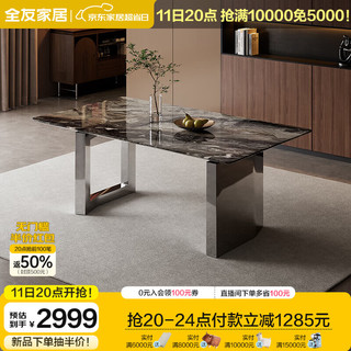 全友家居现代简约高端大理石纹餐桌椅组合套装家用长方形吃饭桌DW1270 1.8m餐桌