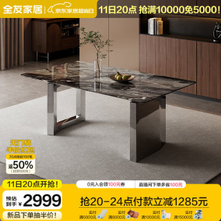 全友家居现代简约高端大理石纹餐桌椅组合套装家用长方形吃饭桌DW1270 1.8m餐桌