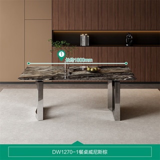 全友家居现代简约高端大理石纹餐桌椅组合套装家用长方形吃饭桌DW1270 1.8m餐桌