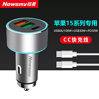 Newsmy 纽曼 SuperCharge 车载充电器 100W 快充版