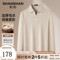 杉杉(SHANSHAN)针织衫男秋冬季新款含绵羊毛加厚保暖男士毛衣宽领简约上衣男