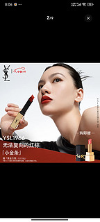 YVES SAINT LAURENT 圣罗兰 细管纯口红 #N°1966暖棕红 2.2g赠黑金方管12（0.8g）