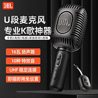 JBL 杰宝 KMC650U无线蓝牙话筒音响一体麦克风手机K歌蓝牙U段连接音箱