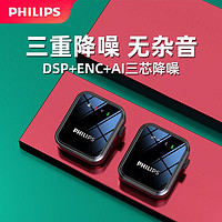 PHILIPS 飞利浦 无线迷你麦克风直播专用手机高清收音降噪蓝牙大音量高音质