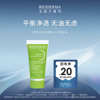 BIODERMA 贝德玛 舒妍粉水100ml+舒妍DS乳5ml