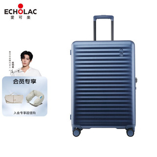 愛可樂 ECHOLAC  防刮耐磨旅行箱大容量万向轮行李箱密码箱托运箱PC183-T蓝色24吋