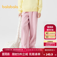 巴拉巴拉童装女童长裤儿童宽松直筒裤秋季2024裤子复古休闲裤 少女粉60417 165cm