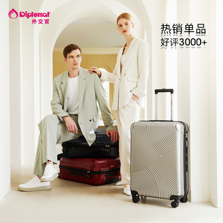  Diplomat/外交官 商务 行李箱 万向轮
