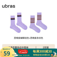 ubras24年袜子复古芭蕾条纹百搭女中筒袜抗菌防臭彩色线条袜2双夏 西梅紫蝴蝶结+西梅紫条纹 2双 均码 西梅紫蝴蝶结+西梅紫条纹 2双