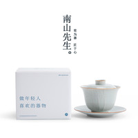 南山先生 观竹盖碗单个泡茶家用简约防烫三才盖碗功夫茶具泡茶碗