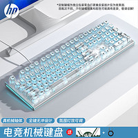 HP 惠普 透明机械键盘有线发光电竞游戏办公通用青轴茶轴USB