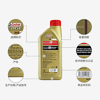 Castrol 嘉实多 极护 5W-40 A3/B4 全合成机油 1L