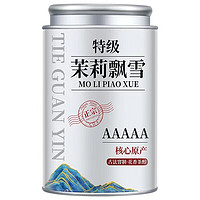 山间饮茗 茉莉花茶 茉莉飘雪 500g/罐