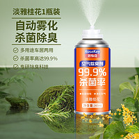 果奇 lby-96 车用空气清新喷雾 1瓶装 桂花清香