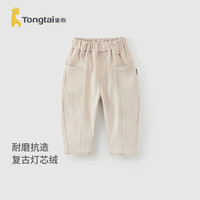 童泰（TONGTAI）宝宝裤子春秋季婴儿长裤男童女童外出灯芯绒休闲裤儿童秋装 杏色 120cm （不可开裆）