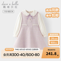 戴维贝拉（DAVE＆BELLA）女童公主裙小香风儿童假两件连衣裙2024秋季新款童裙小女孩裙子 紫霞粉绡【现货】 130cm（建议身高120-130cm）