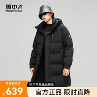 雪中飞 SNOWFLYING2024新款男士时尚休闲连帽中长款宽松版型羽绒服抗寒保暖亲肤舒适