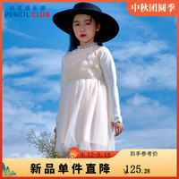 铅笔俱乐部童装2024年秋装女童连衣裙中大童蕾丝背心裙儿童公主裙 浅杏 140cm