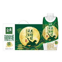 SATINE 金典 有机纯牛奶 250ml*10盒