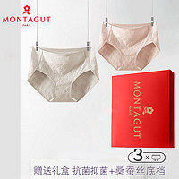 MONTAGUT 梦特娇 内裤女新款全面抗菌裆无痕透气中腰不夹臀夏天女内裤薄款