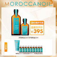 Moroccanoil摩洛哥护发精油改善毛躁家庭便携组合装