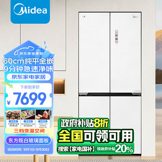 Midea 美的 60厘米薄系列515升对开门冰箱超薄嵌入式一级变频电BCD-515WUSGPZM-东方既白