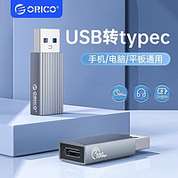 ORICO 奥睿科 usb转typec转接头充电双用OTG转换器适用华为小米苹果