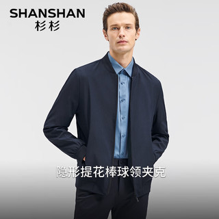 杉杉（SHANSHAN）夹克男春季外套中青年男士商务休闲棒球领上衣简约薄款男装 藏青色 170