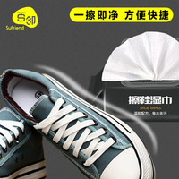 Sufriend 百邻 擦鞋湿巾 30片装